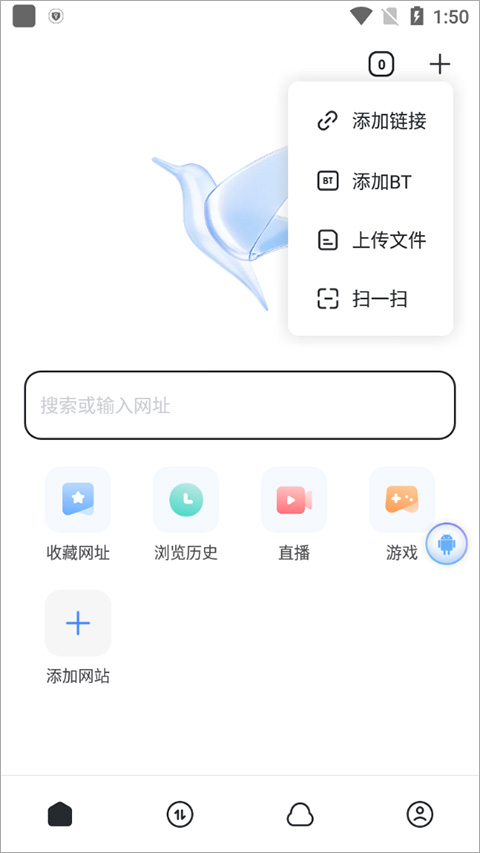 迅雷旧版不升级正式下载v8.25.0.9565高级版v8.25.0