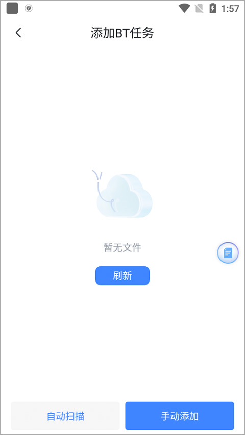 迅雷旧版不升级正式下载v8.25.0.9565高级版v8.25.0