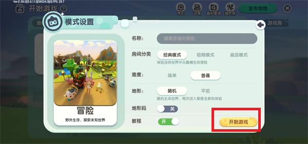 迷你世界正式版v1.0