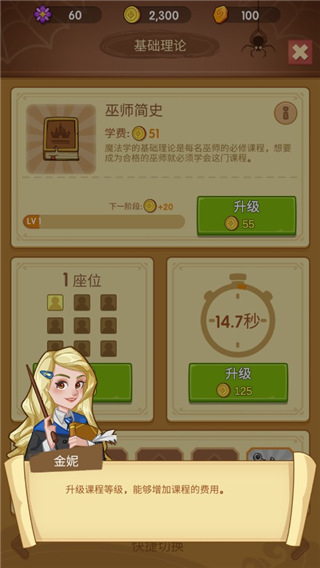 放置魔法学院安装最新版v1.0.8