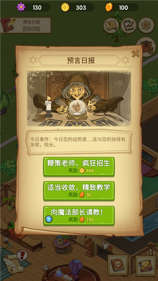 放置魔法学院安装最新版v1.0.8