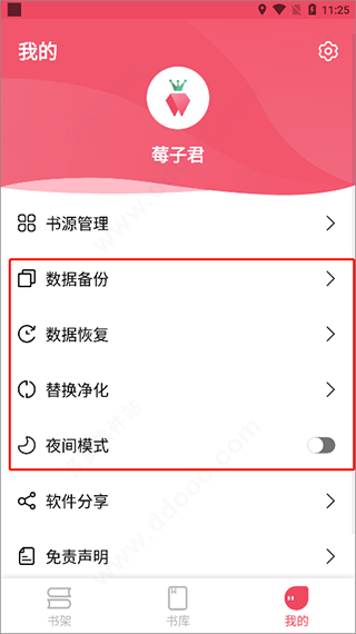 树莓阅读全关卡解锁版v1.0.0