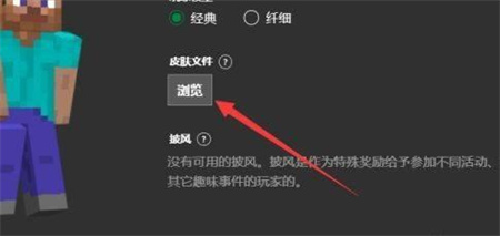 我的世界皮肤编辑器2025最新绿色版v6.5.7