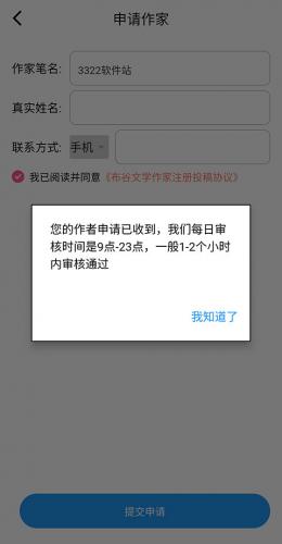 布咕阅读官服最新版v2.6.3