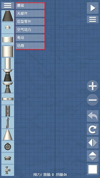 航天模拟器宇航员版本中文版安装最新版v1.5.10