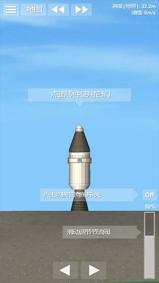 航天模拟器宇航员版本中文版安装最新版v1.5.10