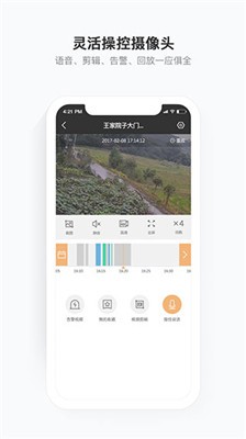 移动看家宝智能监控新版v2.12.5