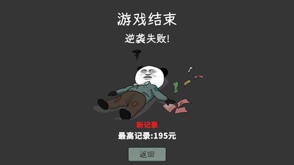 中国式彩票模拟器最新绿色版v1.0.1