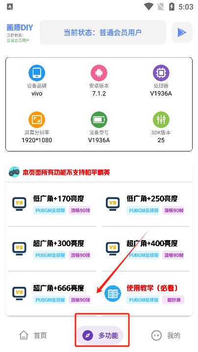 tc工具箱安卓版全关卡解锁版v4.0