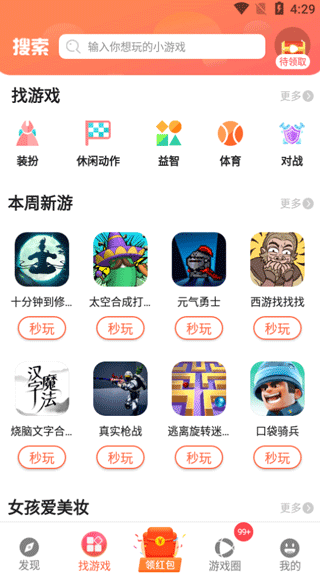 柚子乐园免广告版正式版v2.10