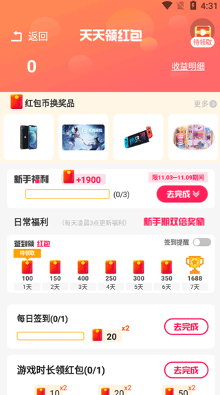 柚子乐园免广告版正式版v2.10