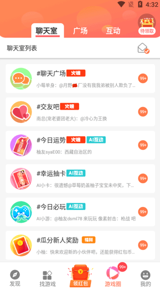 柚子乐园免广告版正式版v2.10