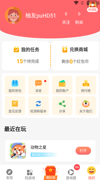 柚子乐园免广告版正式版v2.10