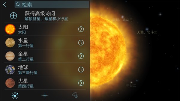 宇宙沙盘2免付费完整版v1.1.9