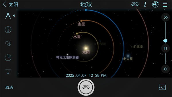 宇宙沙盘2免付费完整版v1.1.9