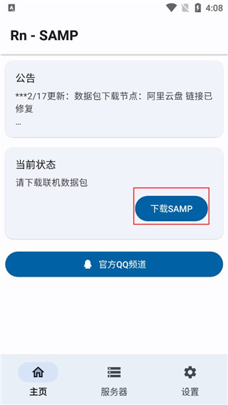 samp工具箱正式版v8_Beta