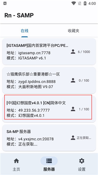 samp工具箱正式版v8_Beta