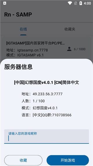 samp工具箱正式版v8_Beta