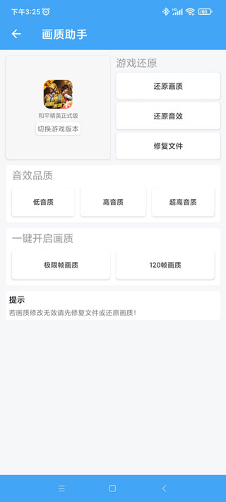 唯梦工具箱全关卡解锁版v8.8