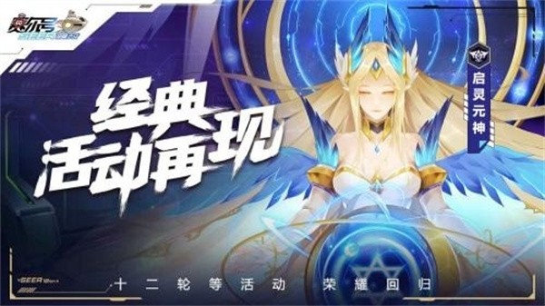 赛尔号巅峰之战星际迷航代充防封版v1.1.2