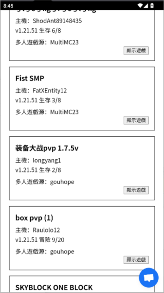 MCXbox联机盒子全关卡解锁版v1.2