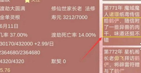 某某宗女修修炼手札安装最新版v1.1