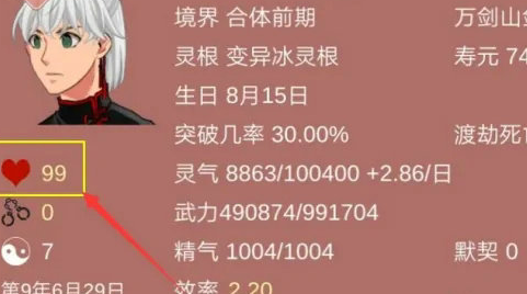 某某宗女修修炼手札安装最新版v1.1