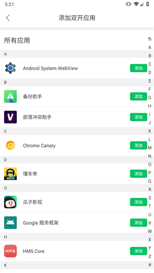 微双开分身高级版v3.0.1