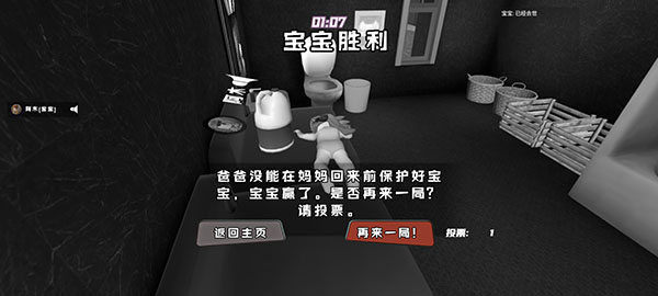 爸爸是你免广告版无限金币无限钻石游戏v171.0