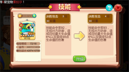 宠物王国单机版幻梦无限体力版游戏v2.9.0