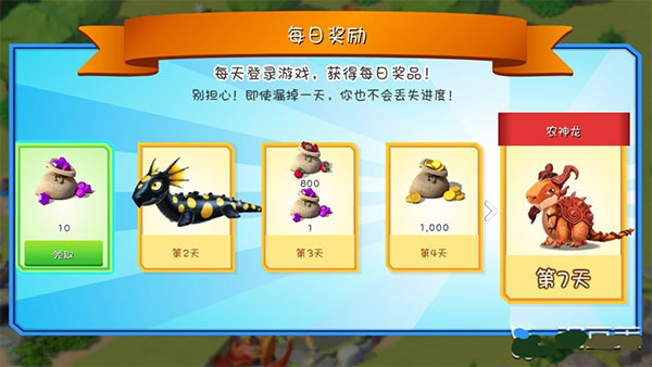 萌龙大乱斗免广告最新版v8.3.2