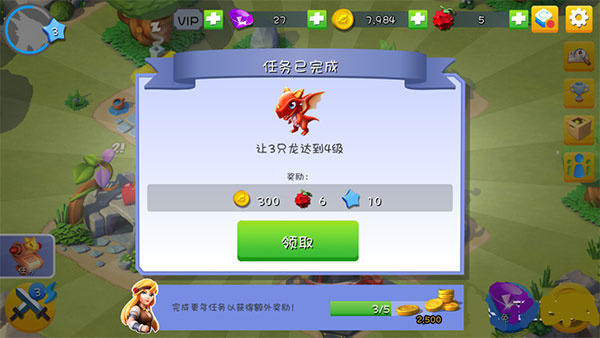 萌龙大乱斗免广告最新版v8.3.2