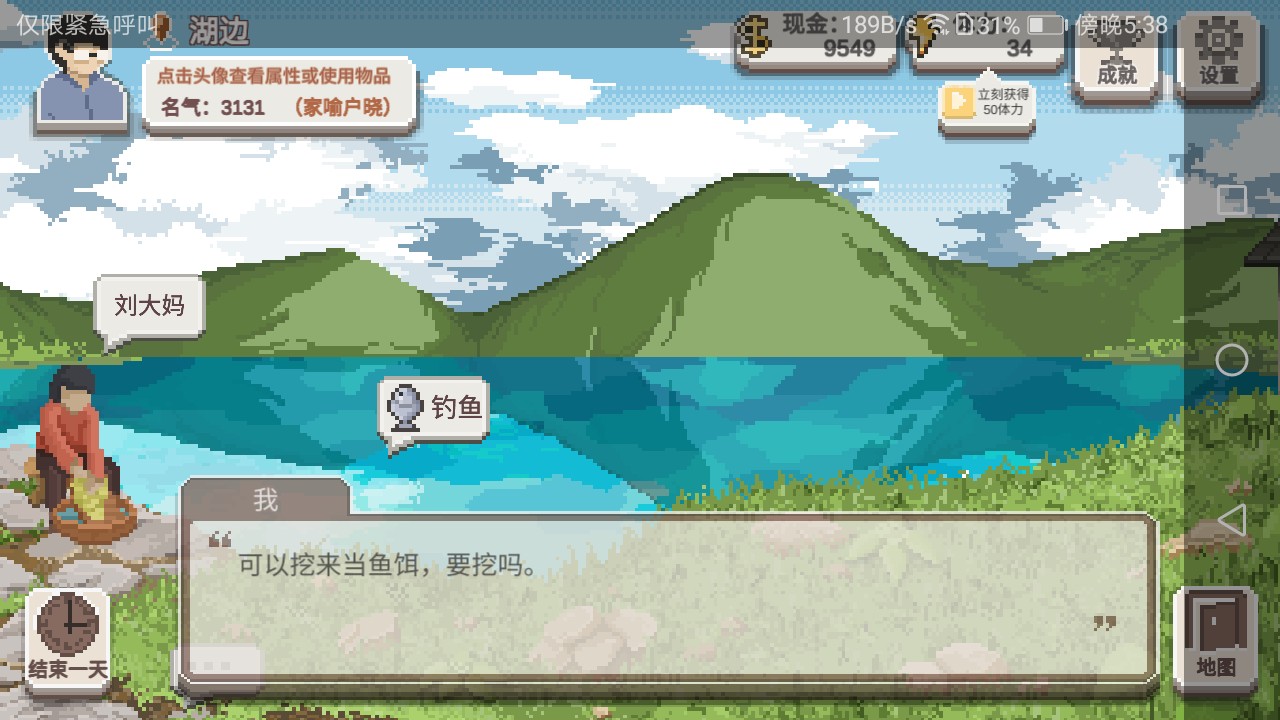 乡村老师代充防封版v1.29