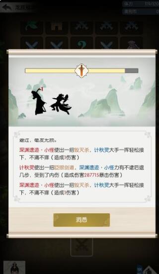 无极仙途双修版游戏中文版v1.8.9