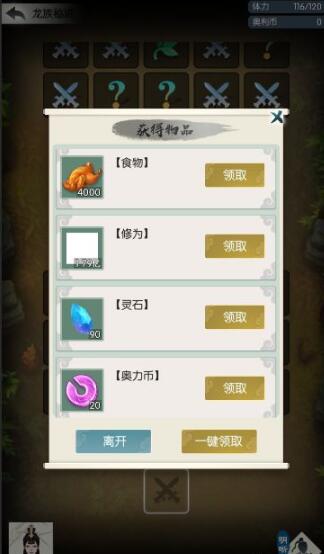 无极仙途双修版游戏中文版v1.8.9