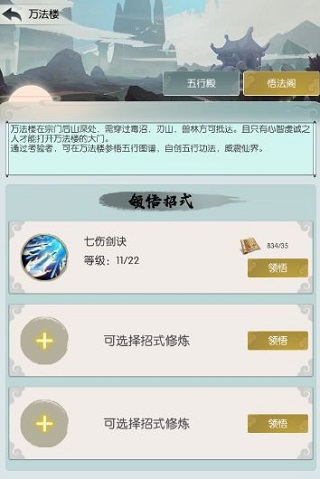 无极仙途双修版游戏中文版v1.8.9