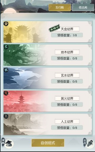 无极仙途双修版游戏中文版v1.8.9