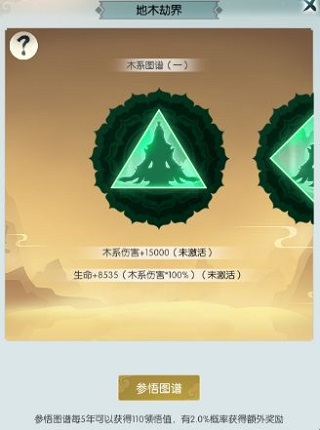 无极仙途双修版游戏中文版v1.8.9