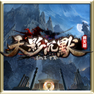 天影沉默复古版传奇绿色免费版v1.0.0/