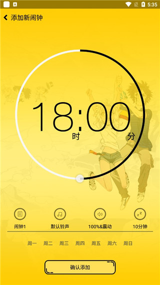 二次元闹钟安装最新版v1.4.7