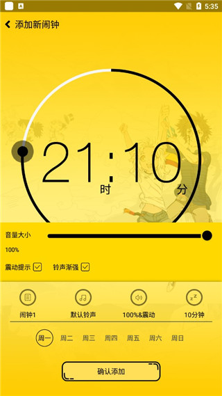 二次元闹钟安装最新版v1.4.7
