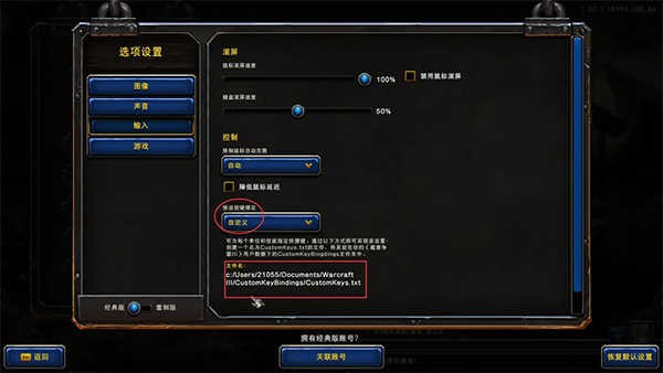 魔兽争霸3重制版钻石无限版v3.0.2