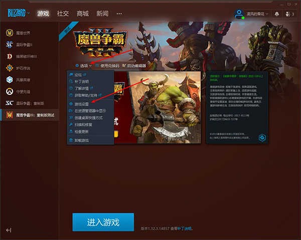 魔兽争霸3重制版钻石无限版v3.0.2