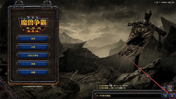 魔兽争霸3重制版钻石无限版v3.0.2