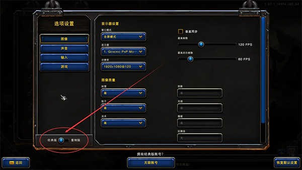 魔兽争霸3重制版钻石无限版v3.0.2