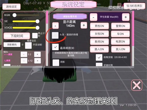 樱花校园模拟器安卓免卡密版v1.038.