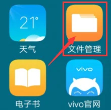 vivo应用商店免付费完整版v8.22.2