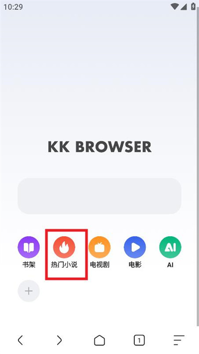 kk浏览器2025最新绿色版v3.2.6