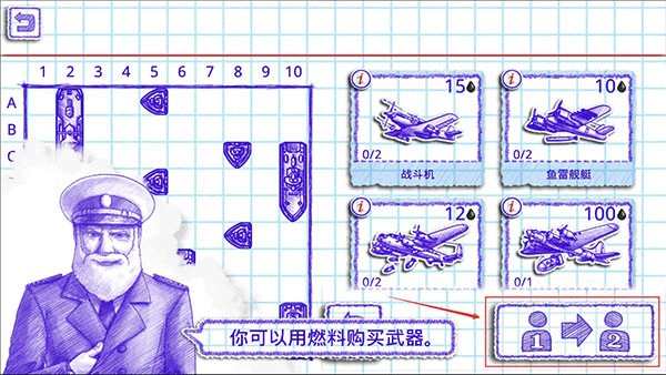 海战2中文版安卓正版v3.8.7