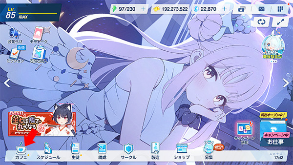 Blue Archive游戏免费破改版v1.52.3